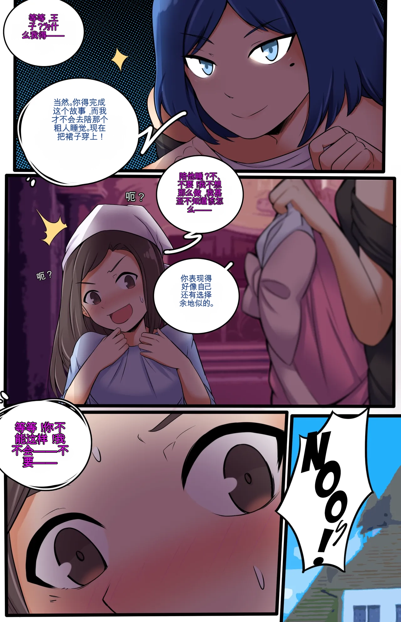 [MeowWithMe]My Little Sister  Amy  Part（5-9） Page 103