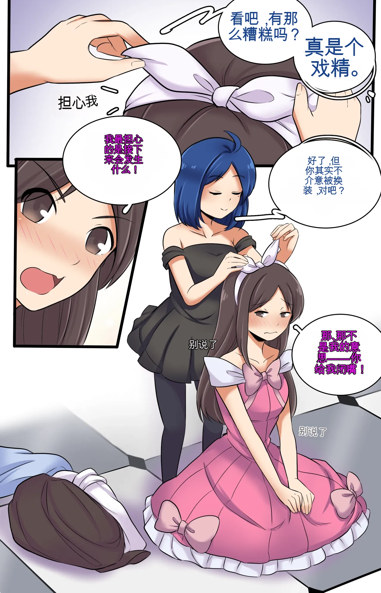 [MeowWithMe]My Little Sister  Amy  Part（5-9） Page 104