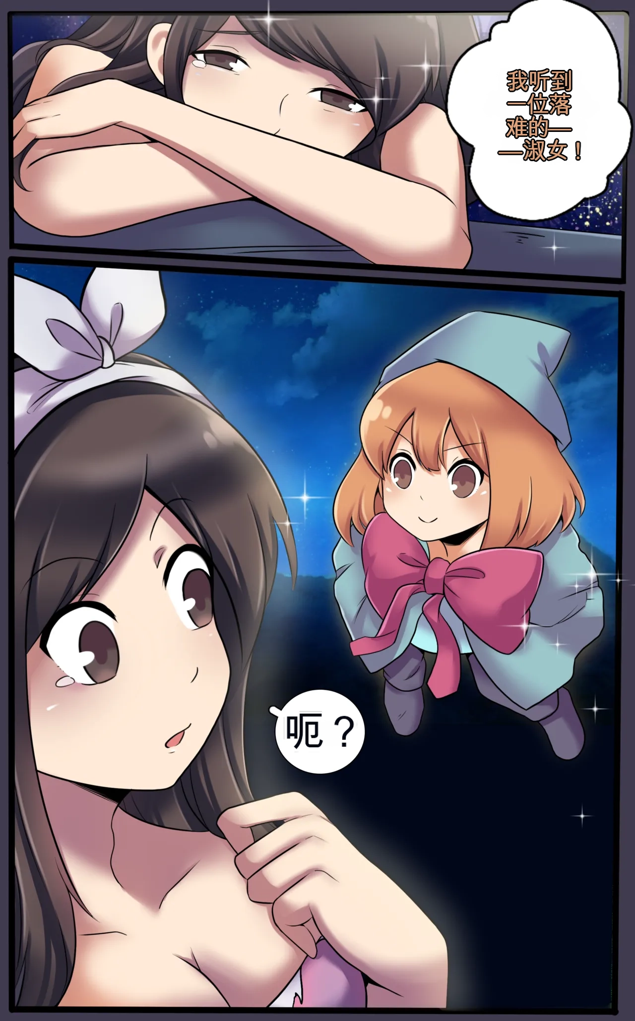 [MeowWithMe]My Little Sister  Amy  Part（5-9） Page 107