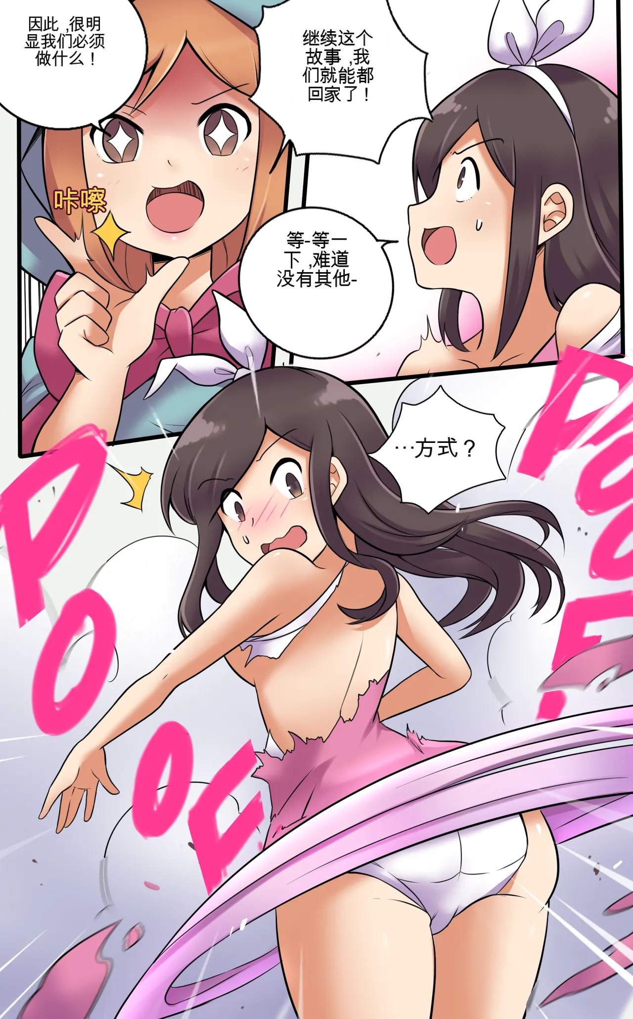 [MeowWithMe]My Little Sister  Amy  Part（5-9） Page 109
