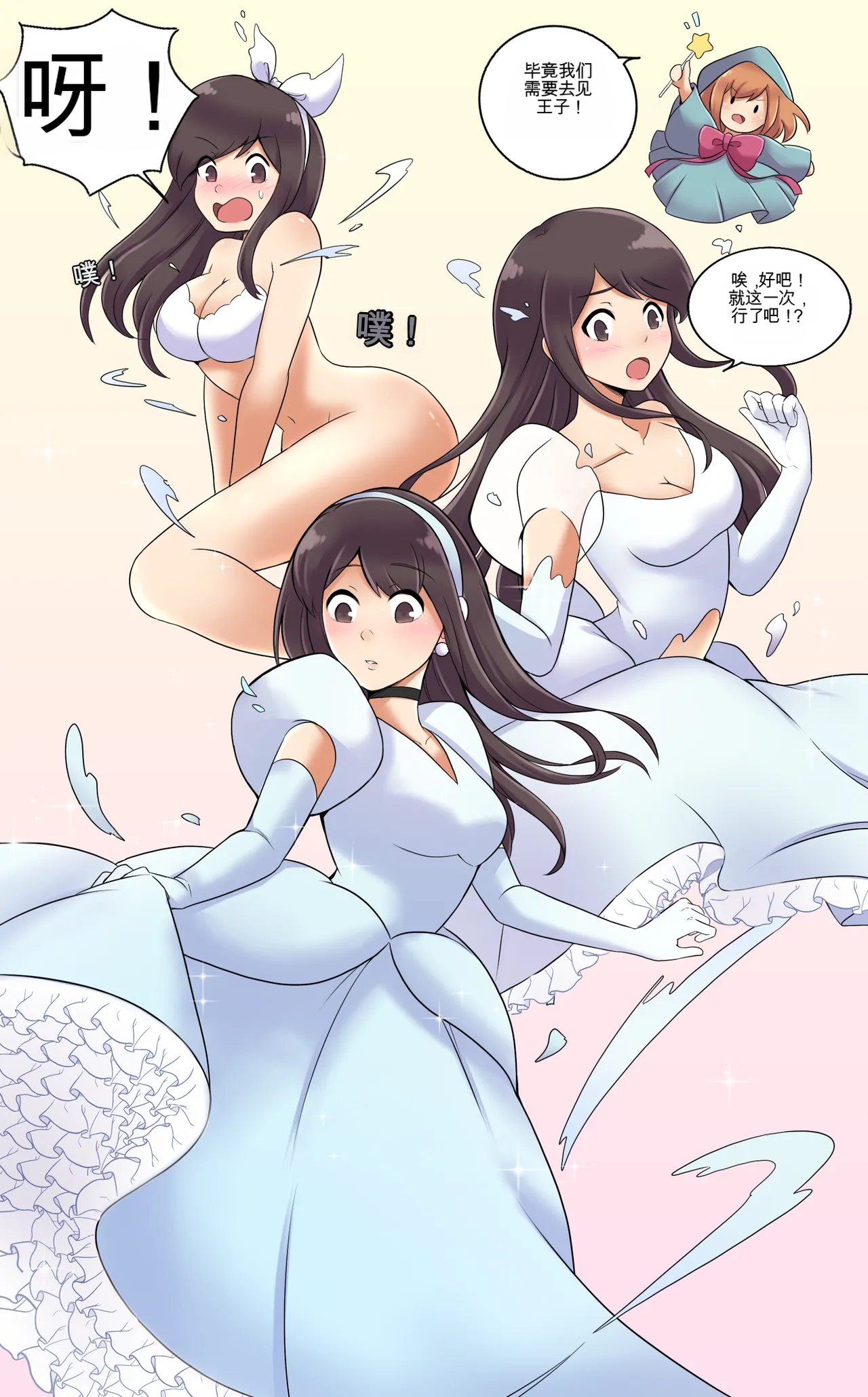 [MeowWithMe]My Little Sister  Amy  Part（5-9） Page 110