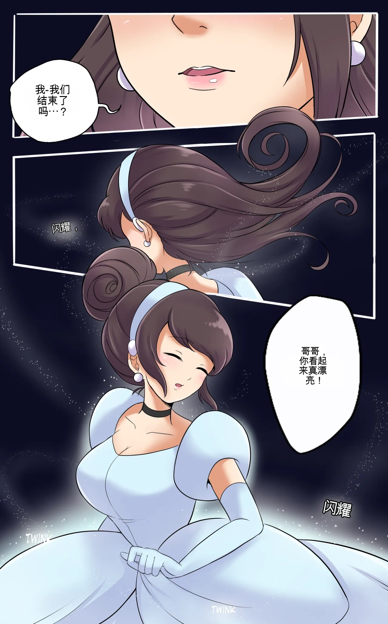 [MeowWithMe]My Little Sister  Amy  Part（5-9） Page 111