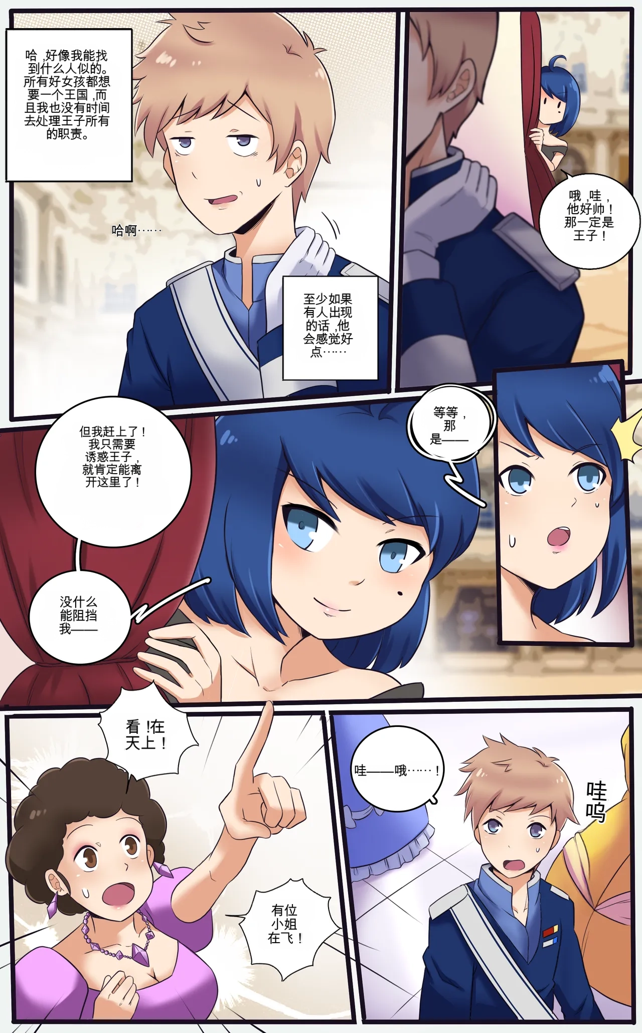 [MeowWithMe]My Little Sister  Amy  Part（5-9） Page 115