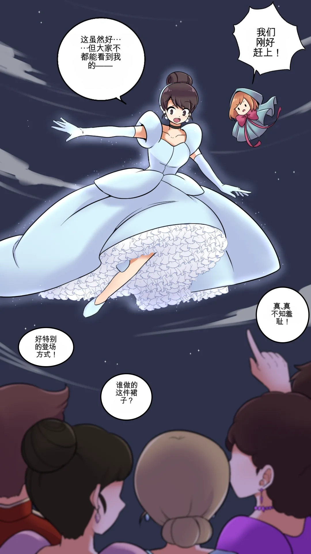 [MeowWithMe]My Little Sister  Amy  Part（5-9） Page 116