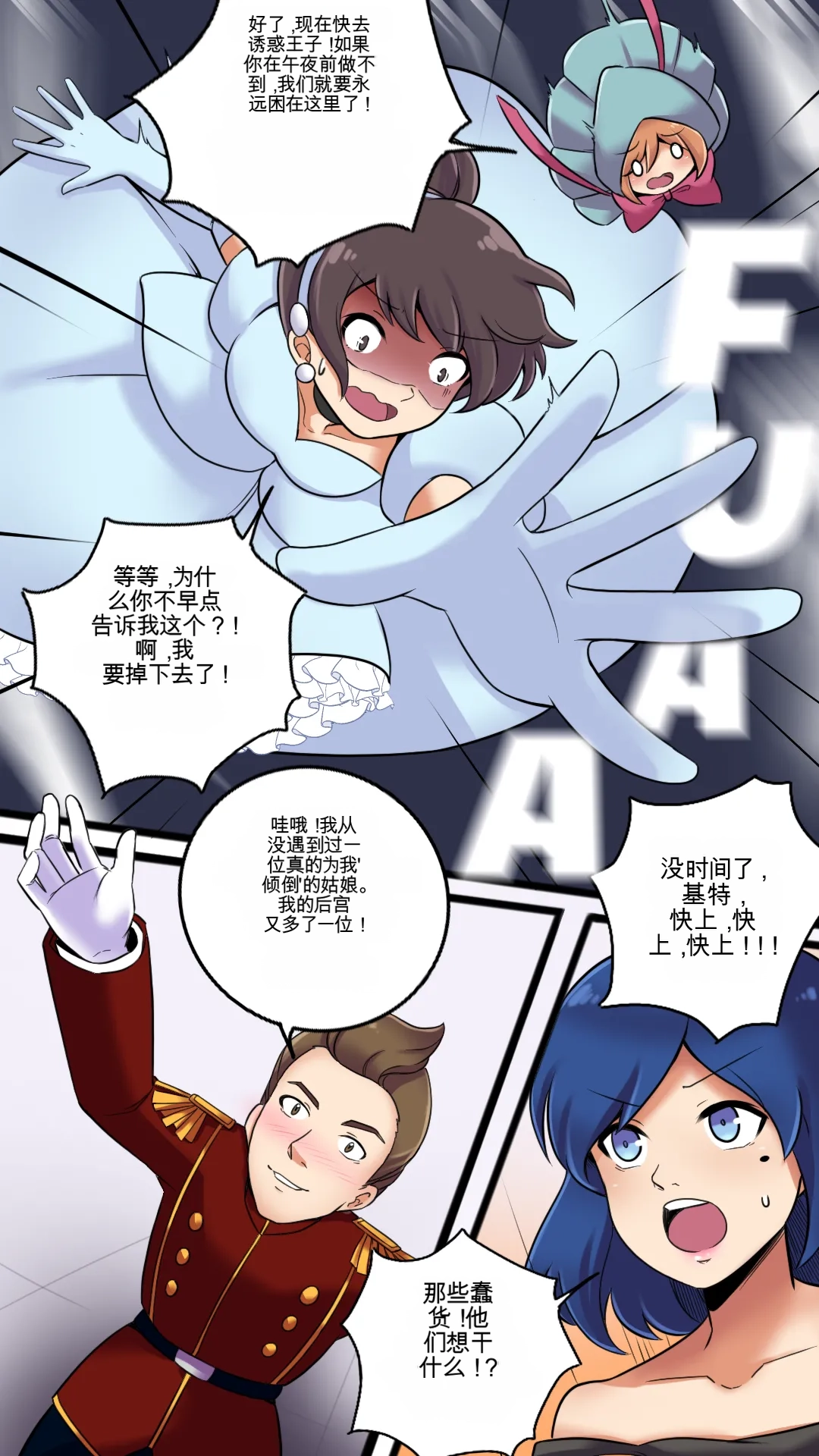 [MeowWithMe]My Little Sister  Amy  Part（5-9） Page 117