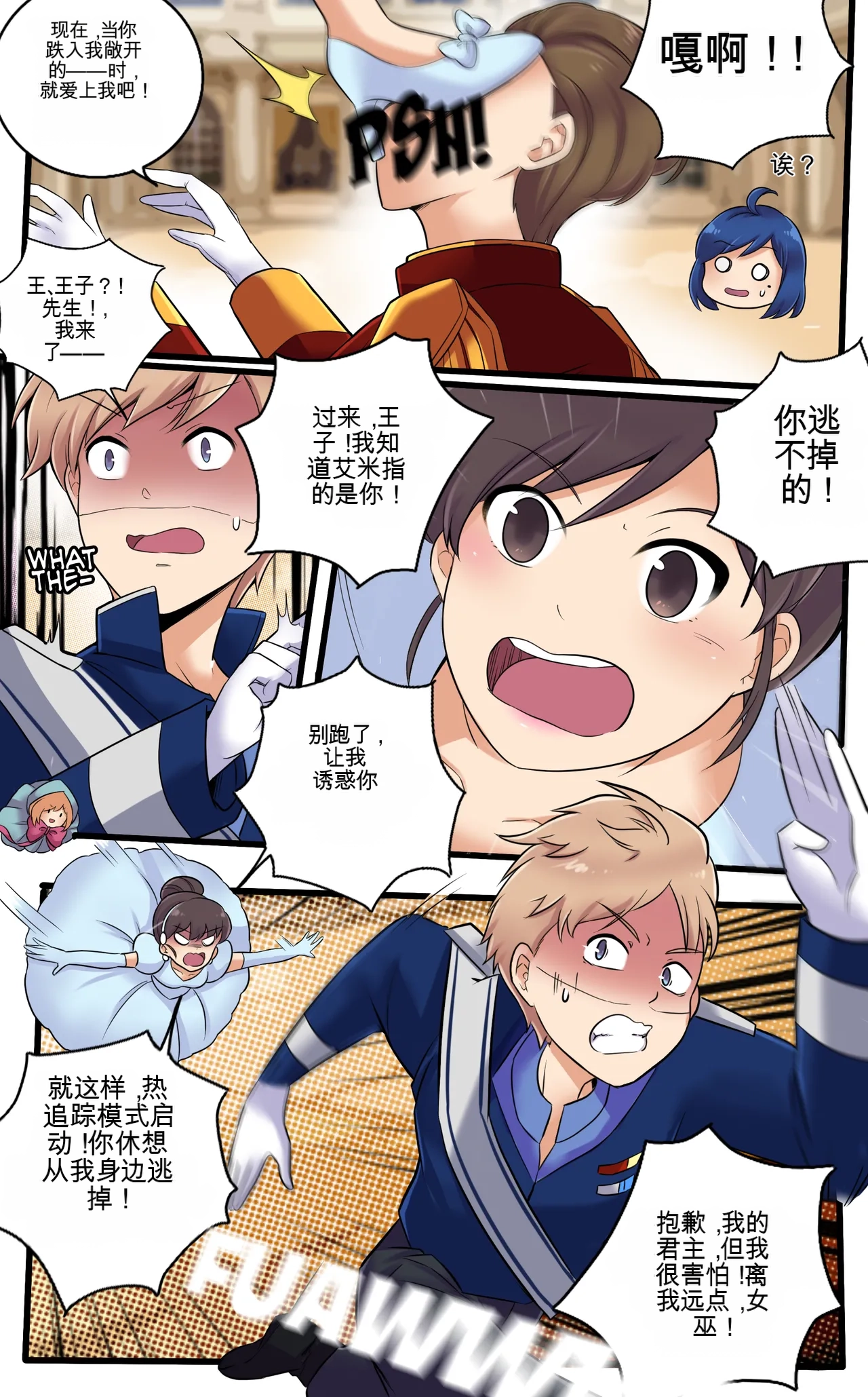 [MeowWithMe]My Little Sister  Amy  Part（5-9） Page 118