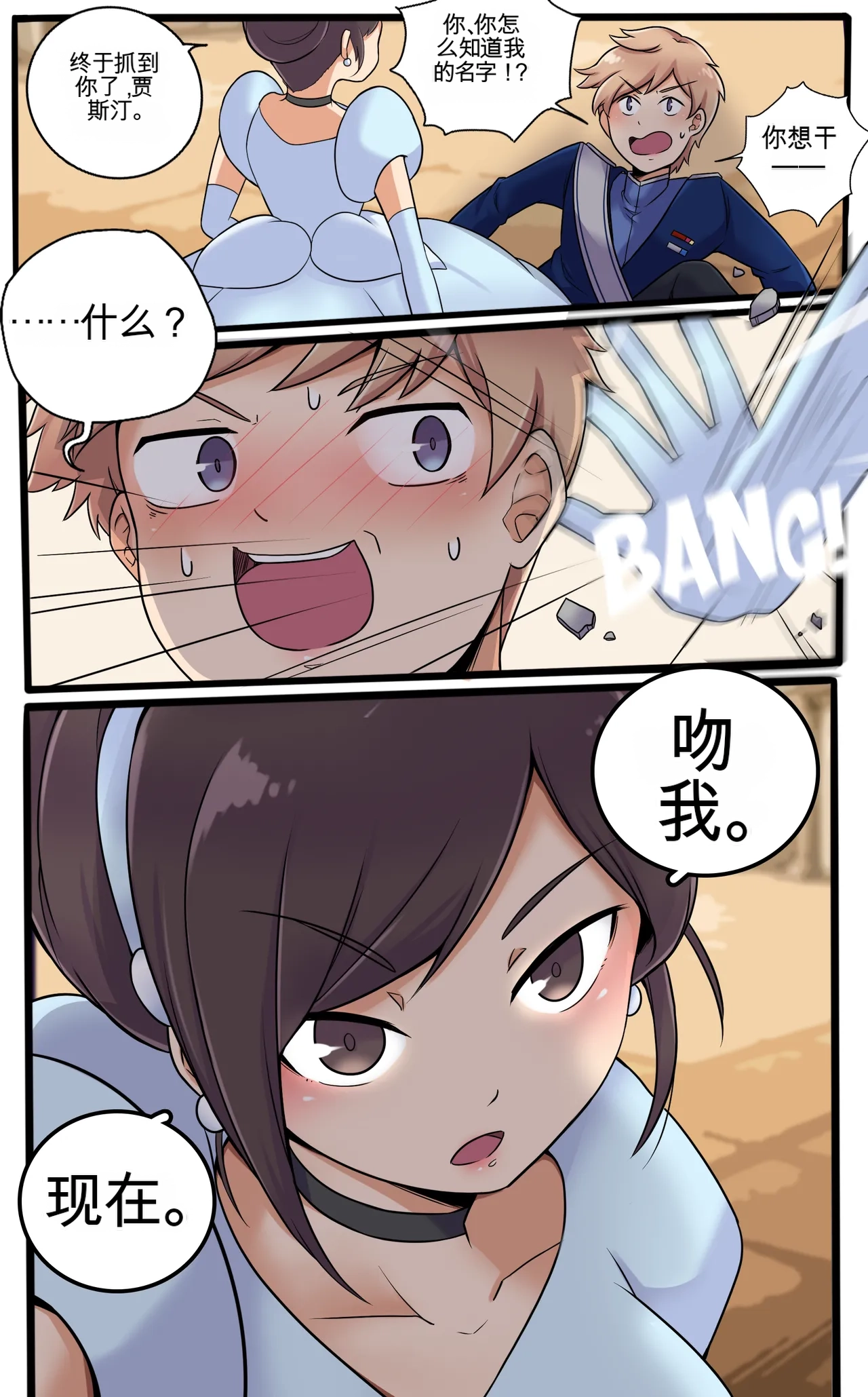 [MeowWithMe]My Little Sister  Amy  Part（5-9） Page 119
