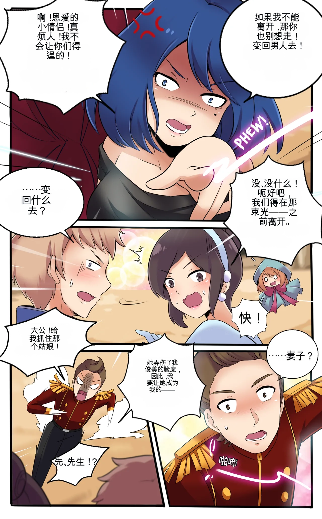 [MeowWithMe]My Little Sister  Amy  Part（5-9） Page 121