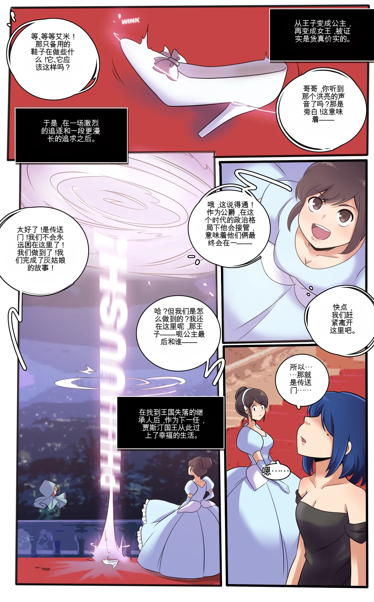 [MeowWithMe]My Little Sister Amy Part（5-9） Page 126