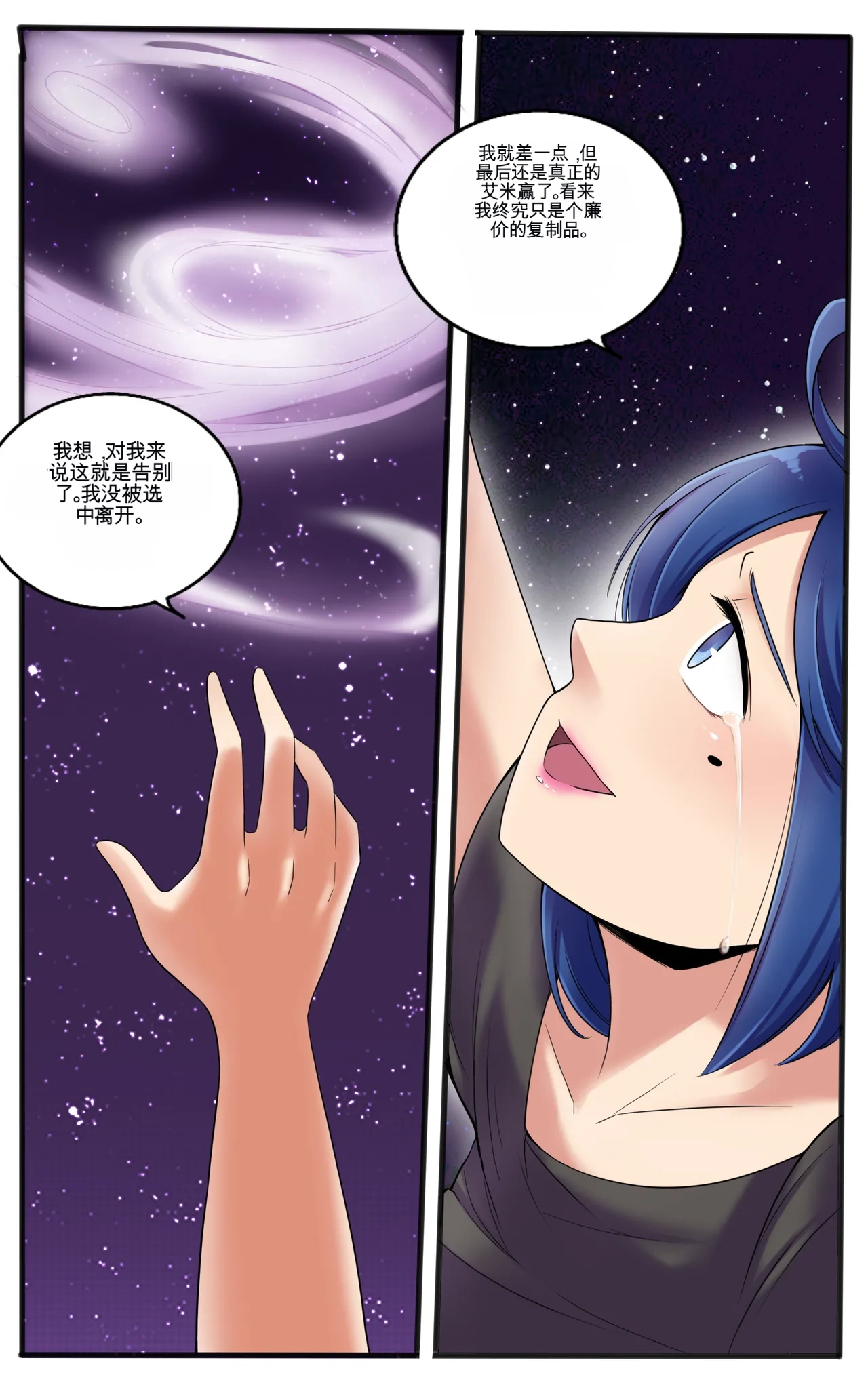 [MeowWithMe]My Little Sister  Amy  Part（5-9） Page 127