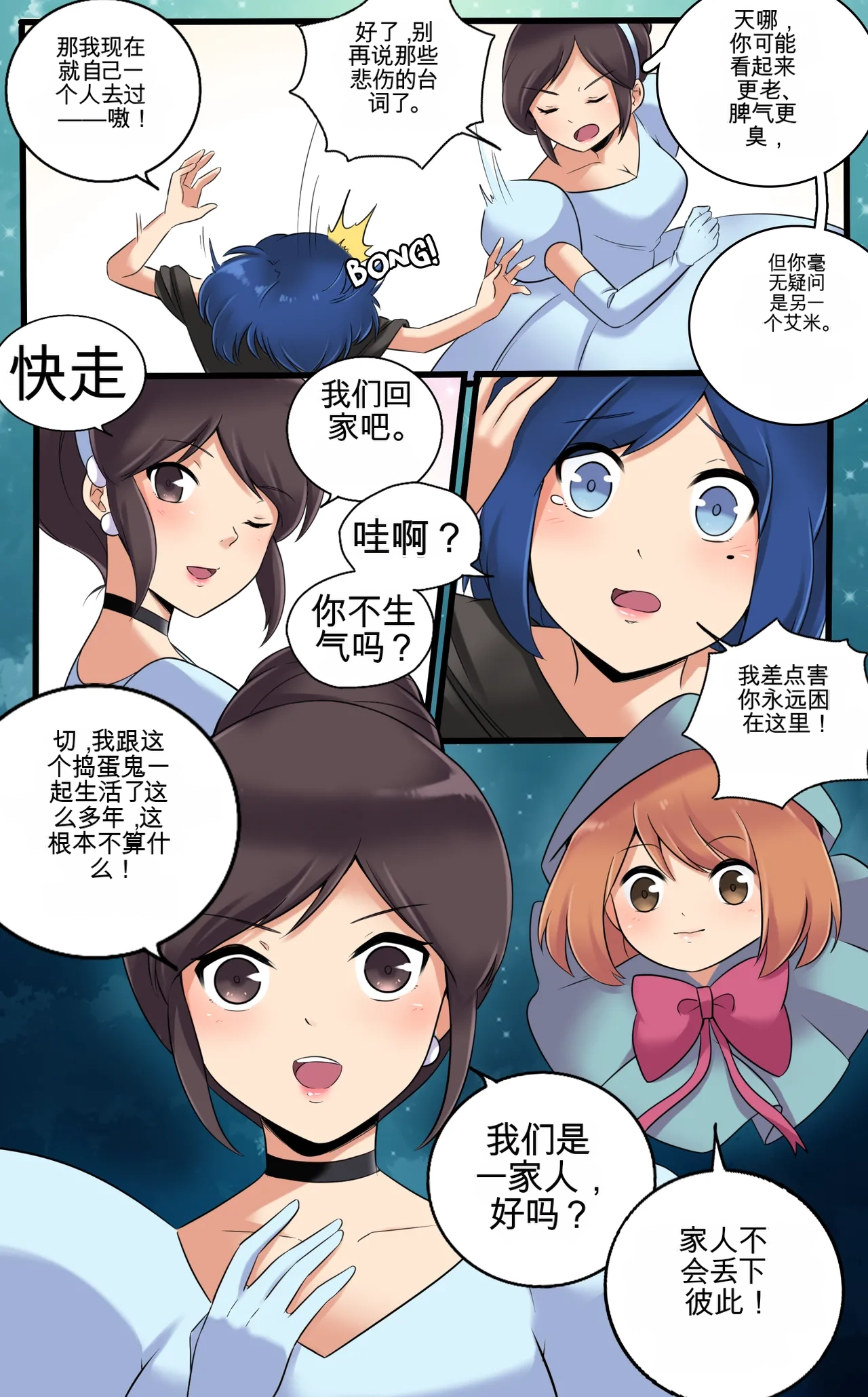 [MeowWithMe]My Little Sister  Amy  Part（5-9） Page 128