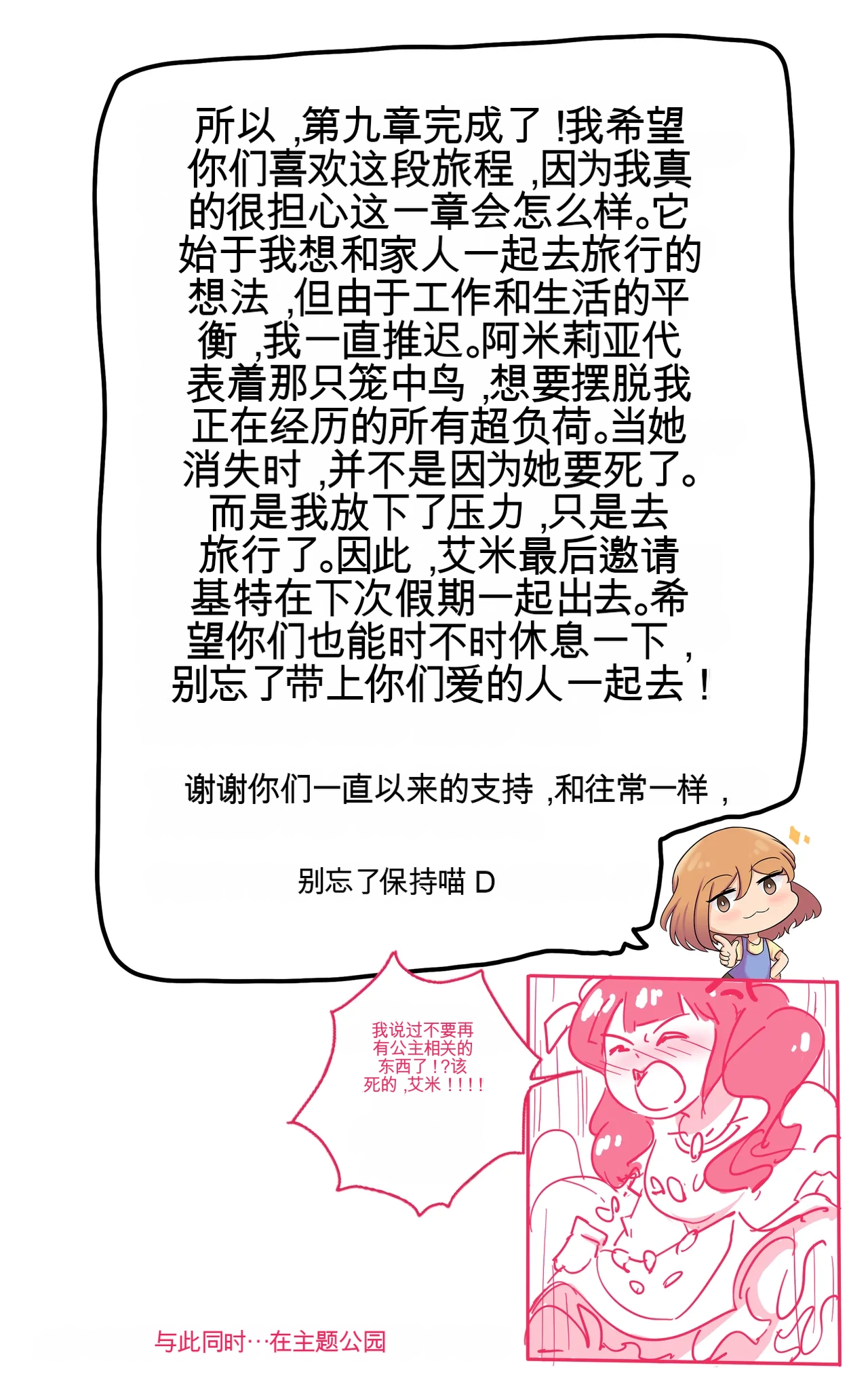 [MeowWithMe]My Little Sister  Amy  Part（5-9） Page 134