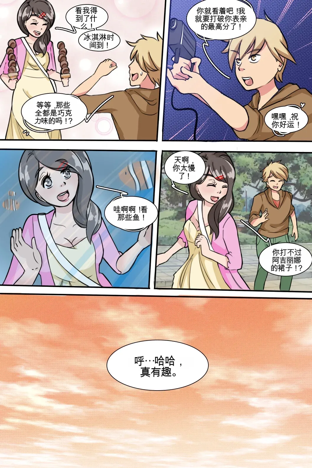 [MeowWithMe]My Little Sister  Amy  Part（5-9） Page 15