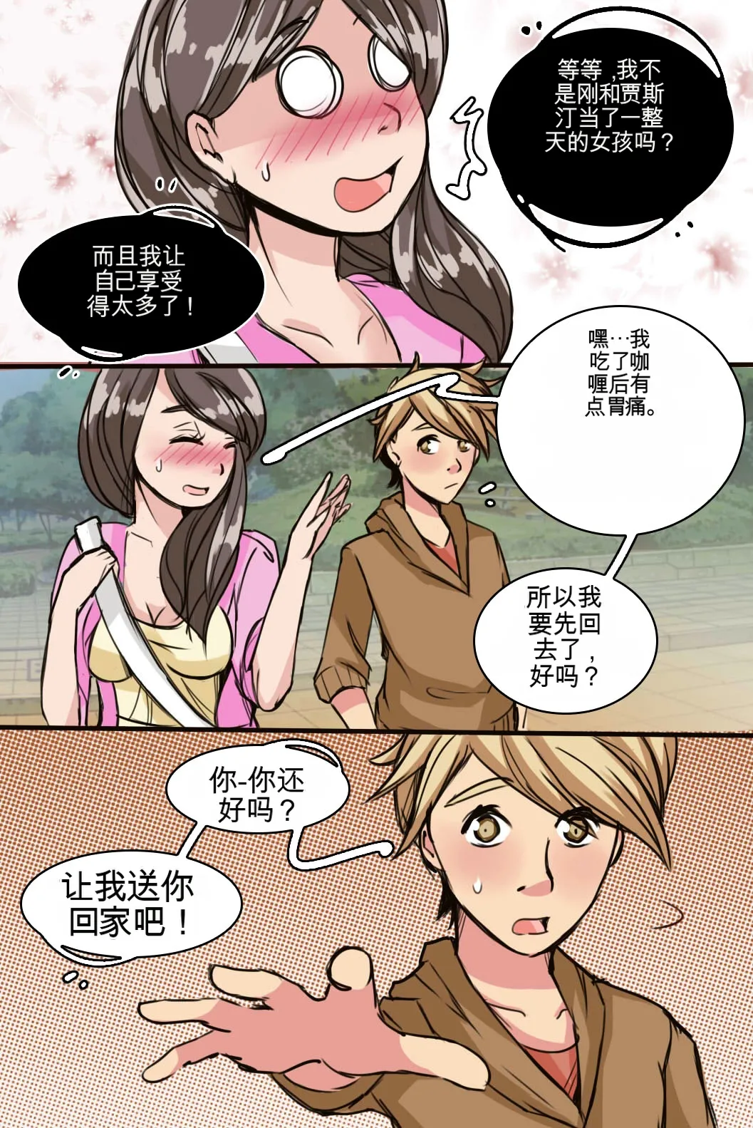 [MeowWithMe]My Little Sister  Amy  Part（5-9） Page 16