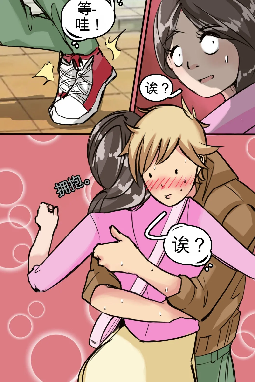 [MeowWithMe]My Little Sister  Amy  Part（5-9） Page 17