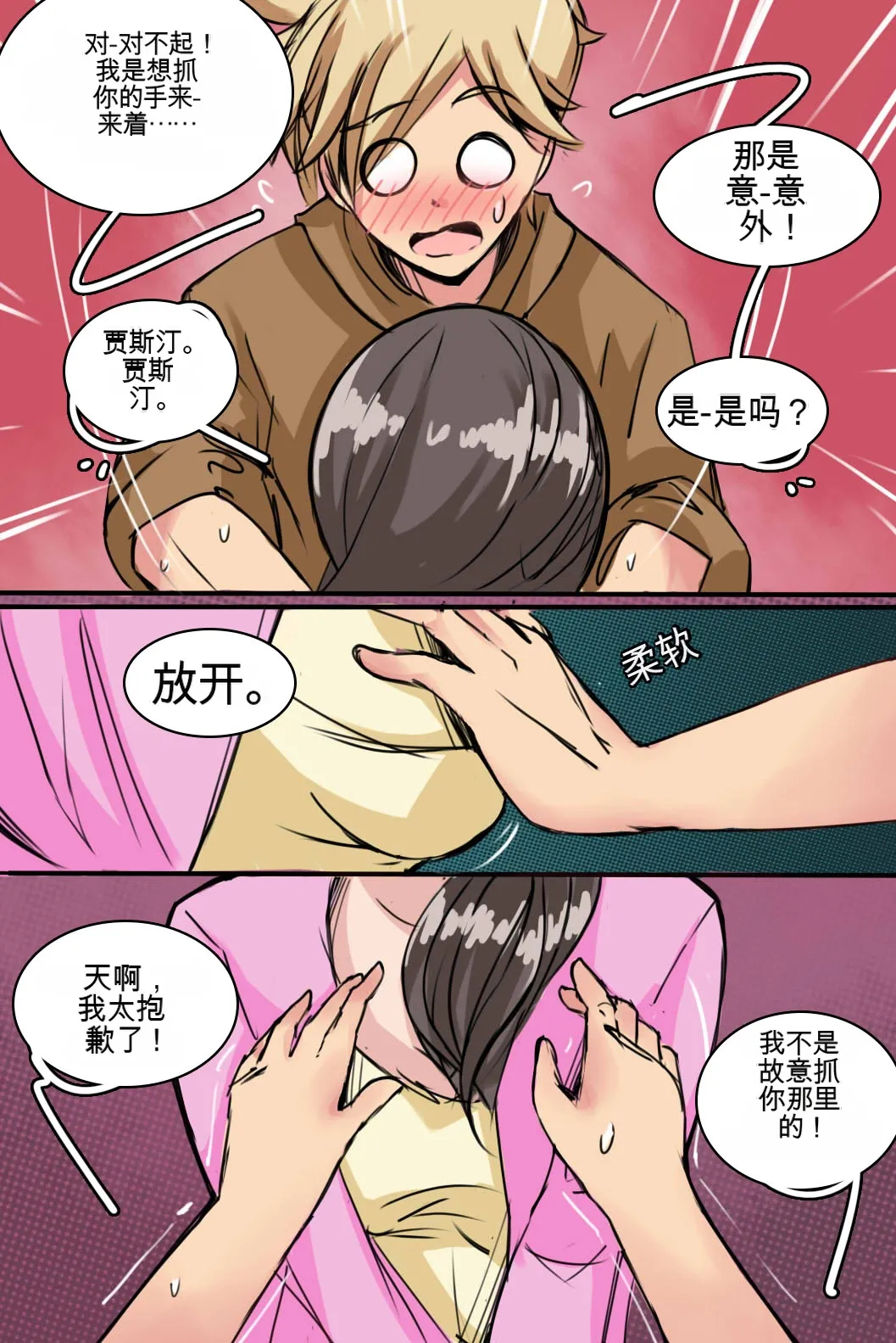 [MeowWithMe]My Little Sister  Amy  Part（5-9） Page 18