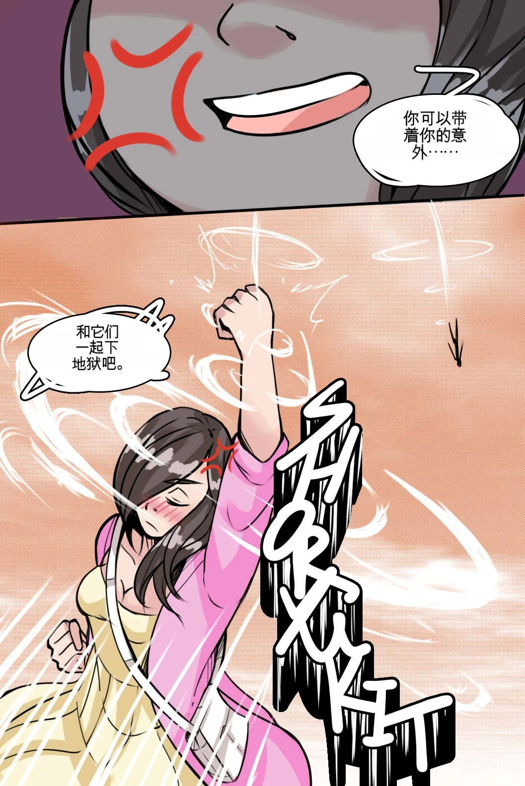 [MeowWithMe]My Little Sister  Amy  Part（5-9） Page 19