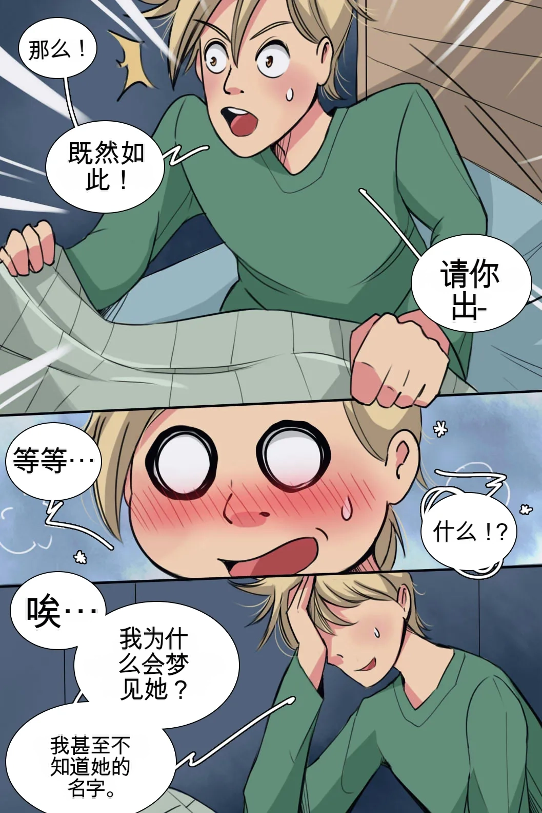 [MeowWithMe]My Little Sister  Amy  Part（5-9） Page 2
