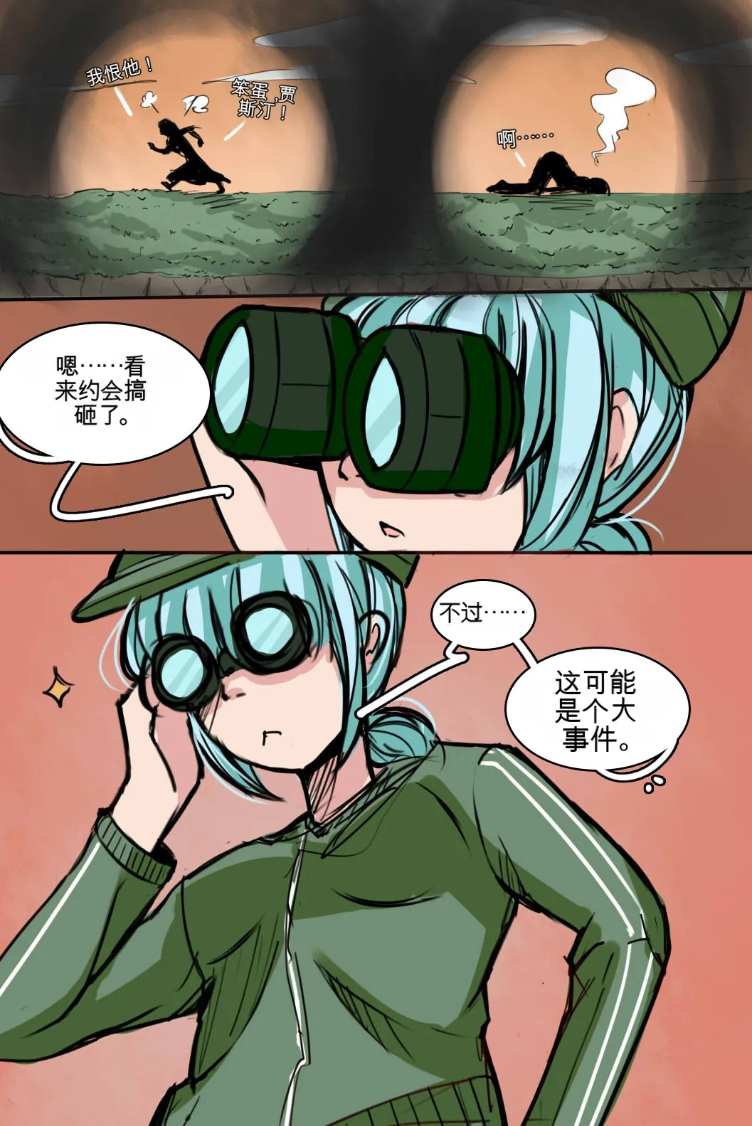[MeowWithMe]My Little Sister  Amy  Part（5-9） Page 20