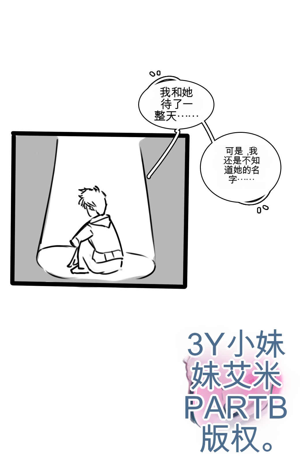 [MeowWithMe]My Little Sister  Amy  Part（5-9） Page 21