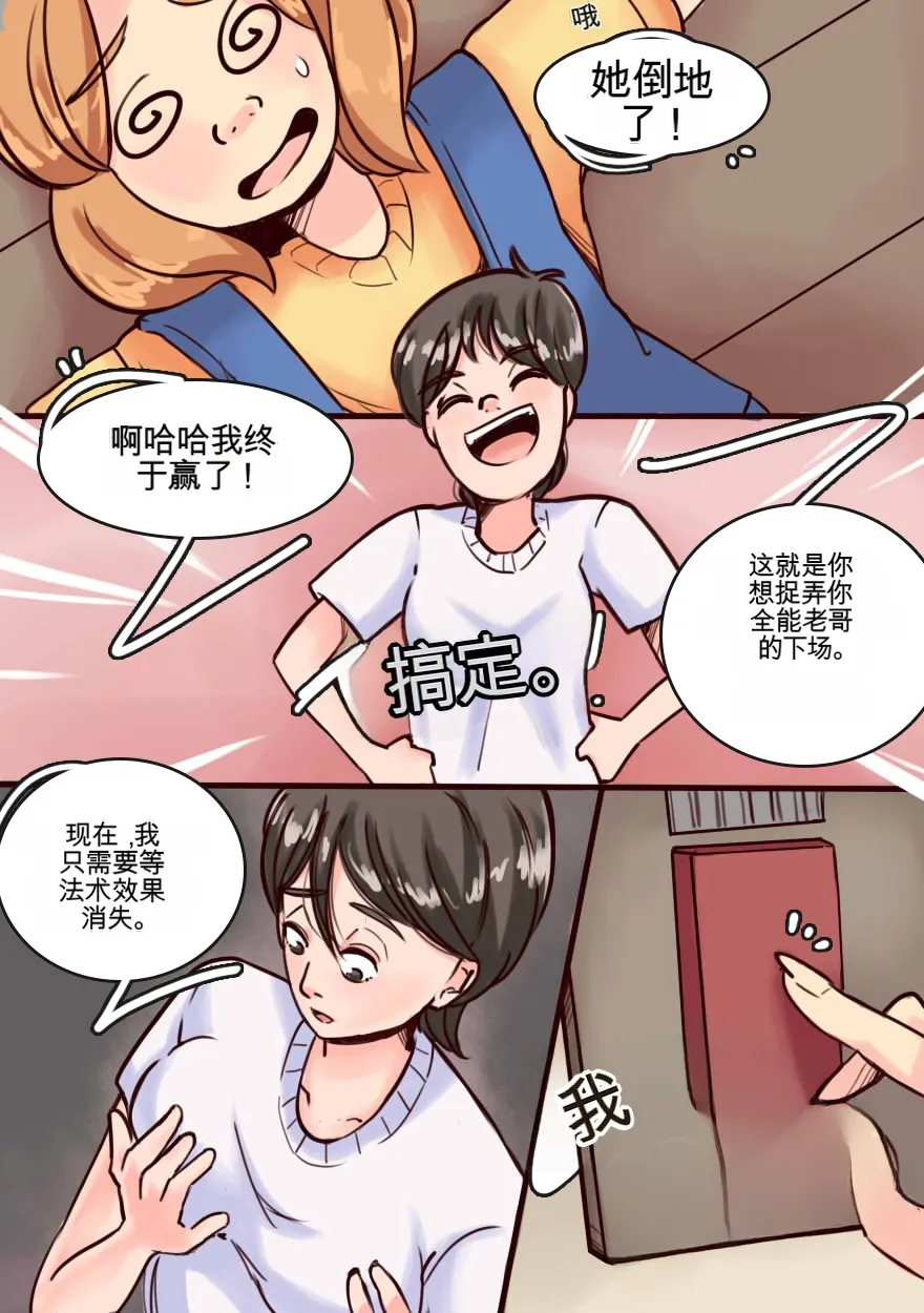 [MeowWithMe]My Little Sister  Amy  Part（5-9） Page 24