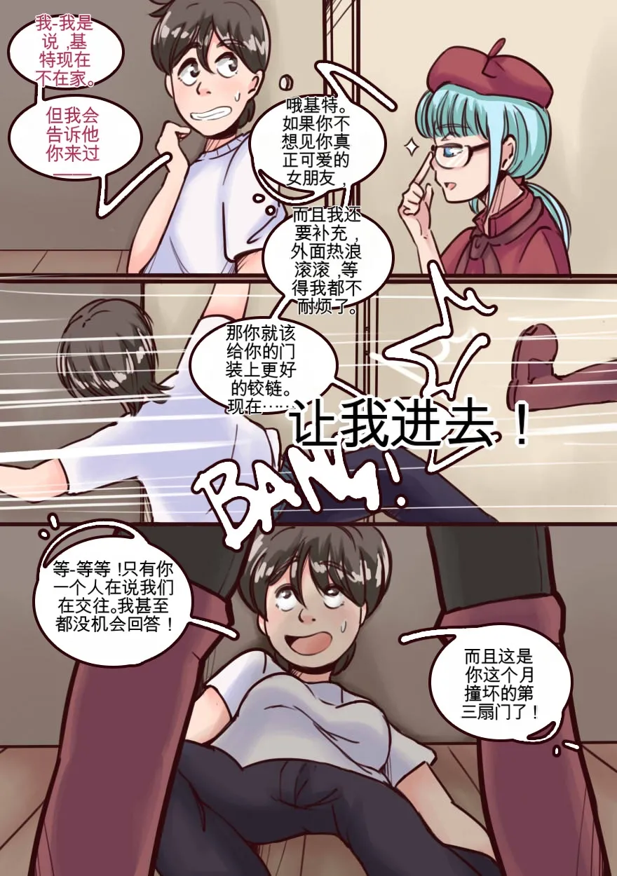 [MeowWithMe]My Little Sister  Amy  Part（5-9） Page 26