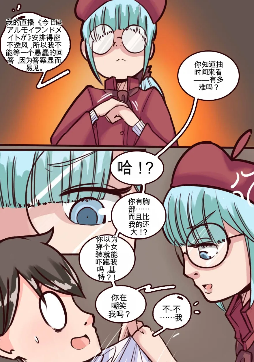 [MeowWithMe]My Little Sister  Amy  Part（5-9） Page 27