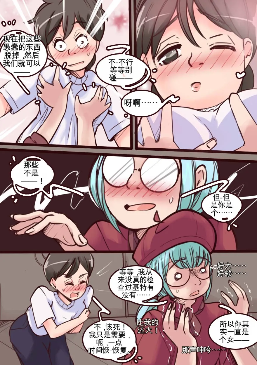 [MeowWithMe]My Little Sister  Amy  Part（5-9） Page 28
