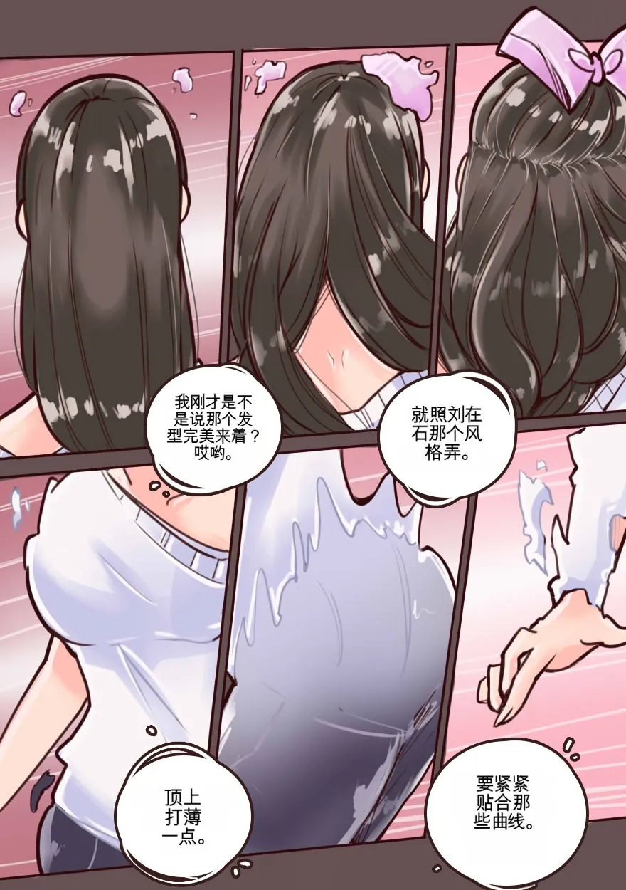 [MeowWithMe]My Little Sister  Amy  Part（5-9） Page 32