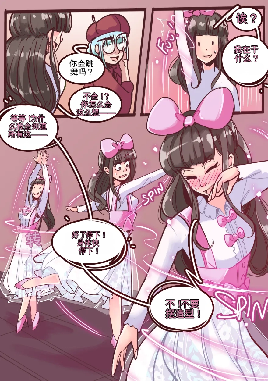 [MeowWithMe]My Little Sister  Amy  Part（5-9） Page 34