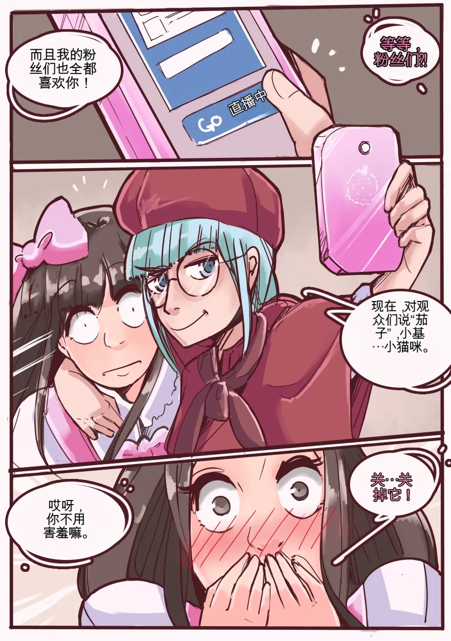 [MeowWithMe]My Little Sister  Amy  Part（5-9） Page 35