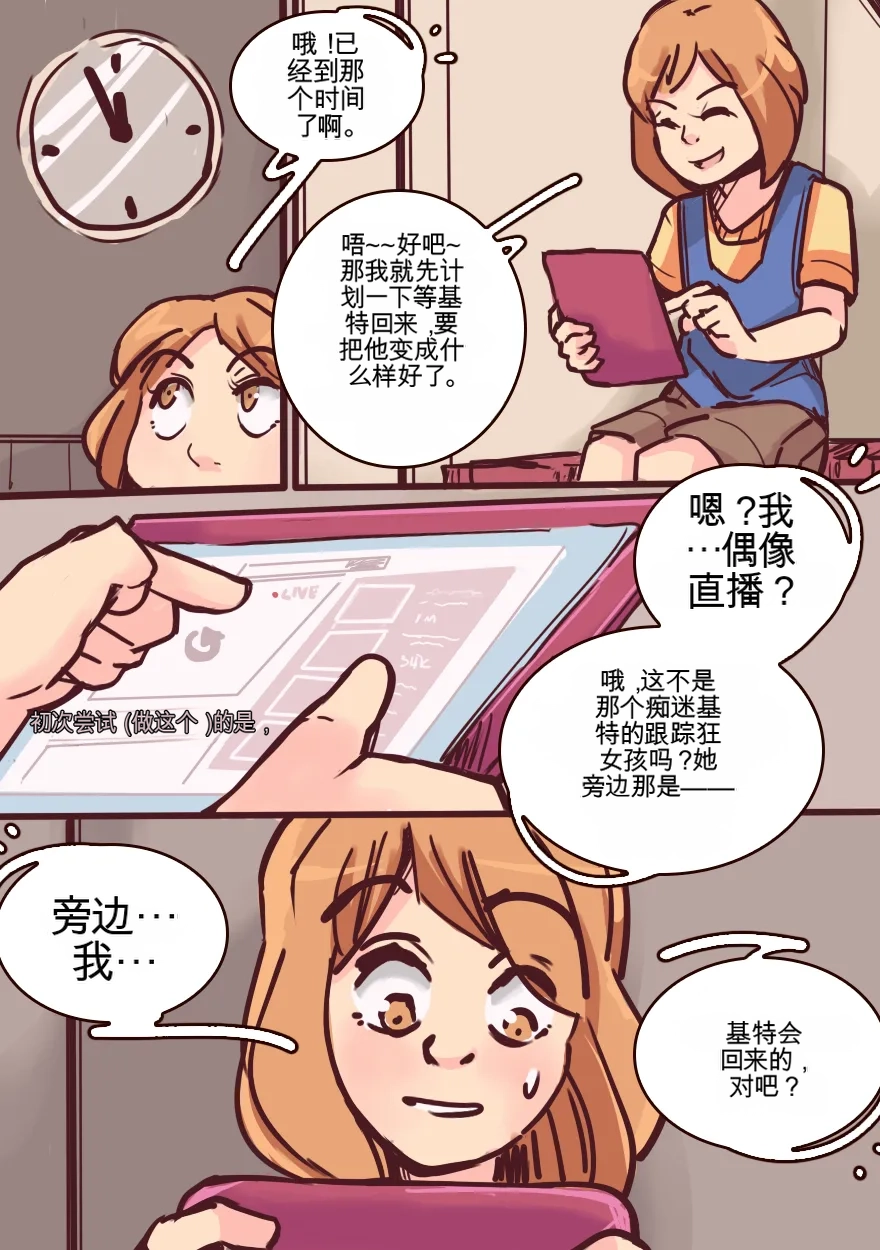 [MeowWithMe]My Little Sister  Amy  Part（5-9） Page 37