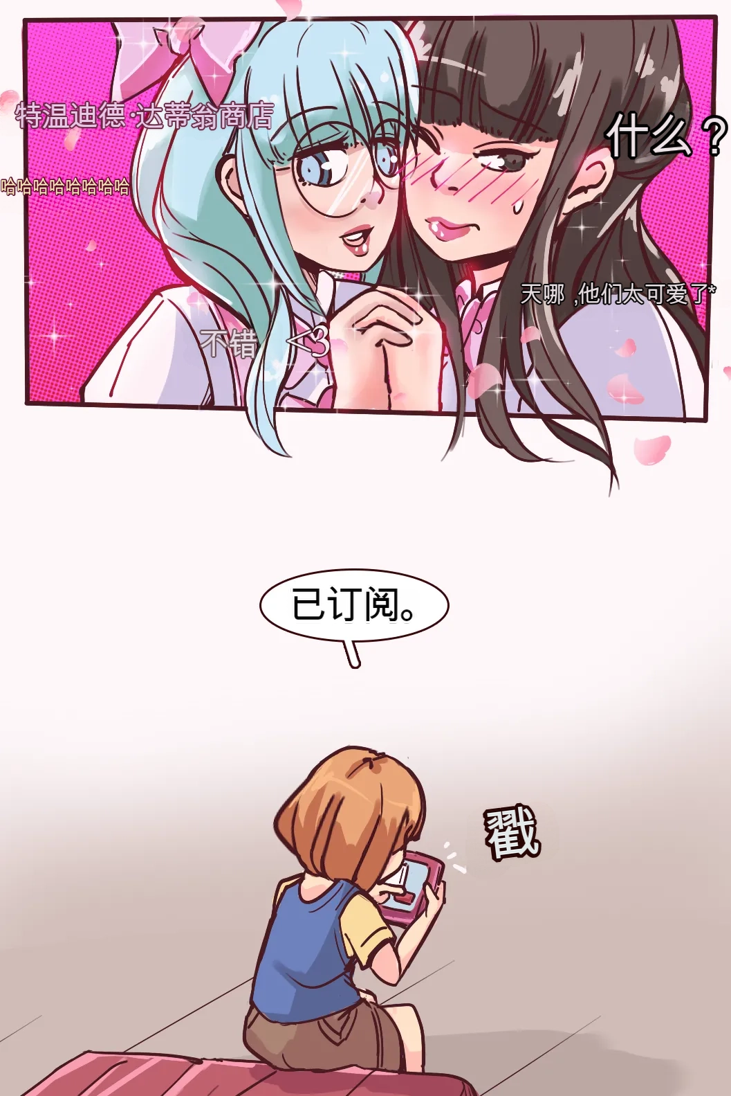 [MeowWithMe]My Little Sister  Amy  Part（5-9） Page 38