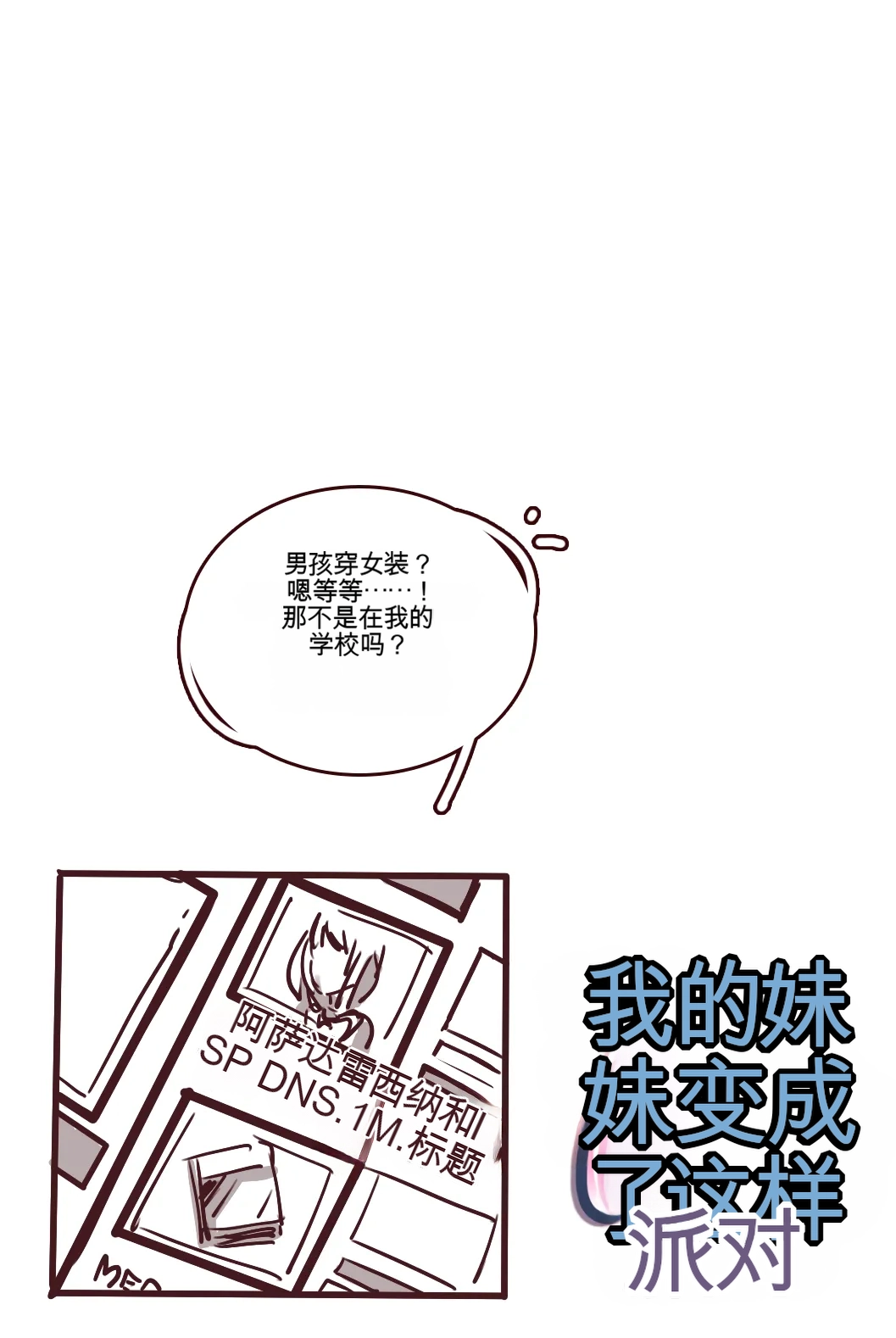 [MeowWithMe]My Little Sister  Amy  Part（5-9） Page 39