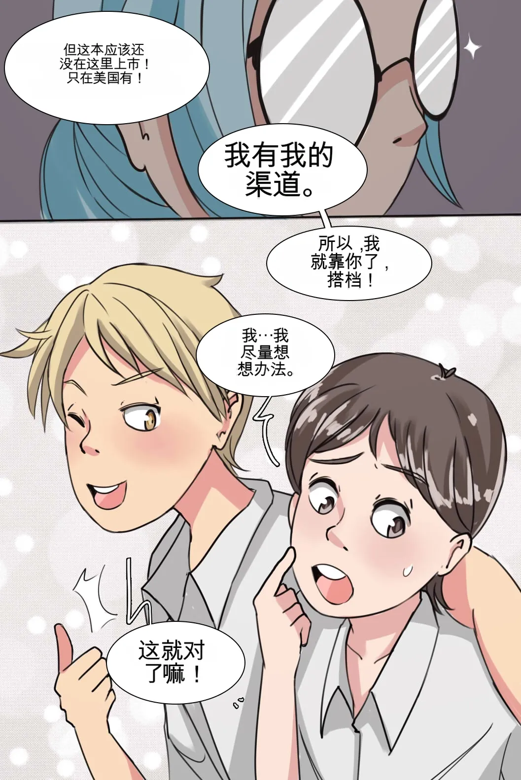 [MeowWithMe]My Little Sister  Amy  Part（5-9） Page 4