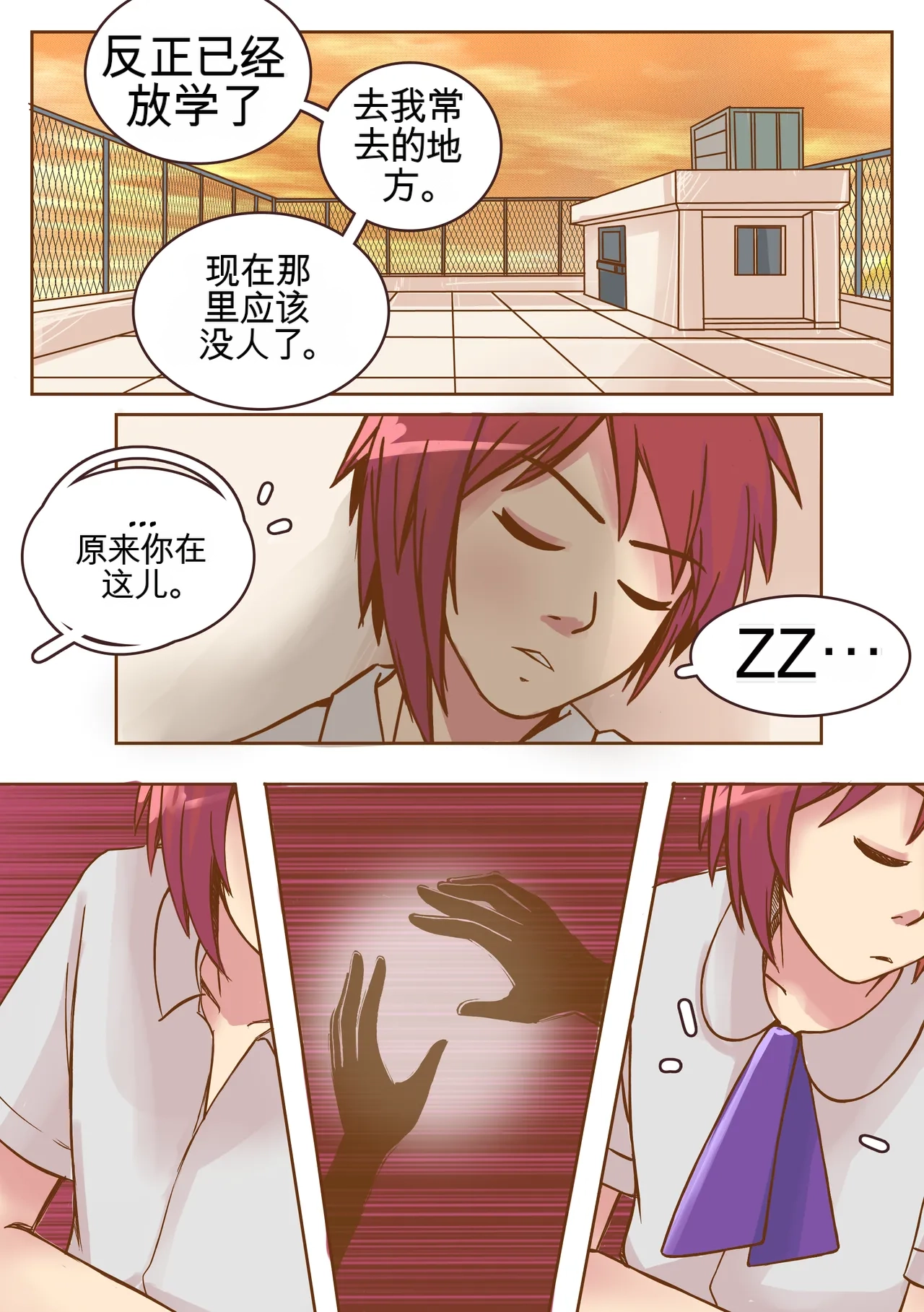[MeowWithMe]My Little Sister  Amy  Part（5-9） Page 42