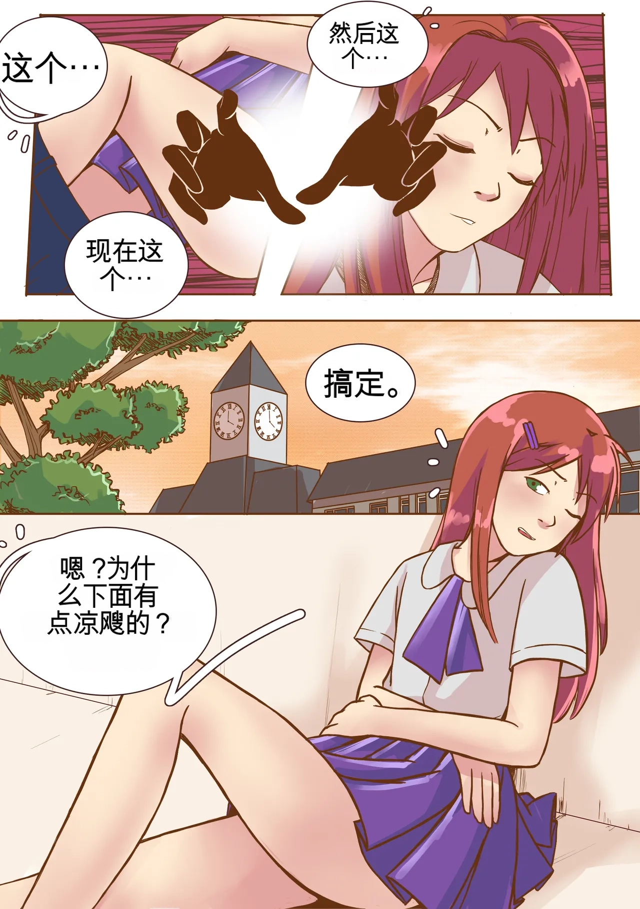 [MeowWithMe]My Little Sister  Amy  Part（5-9） Page 43