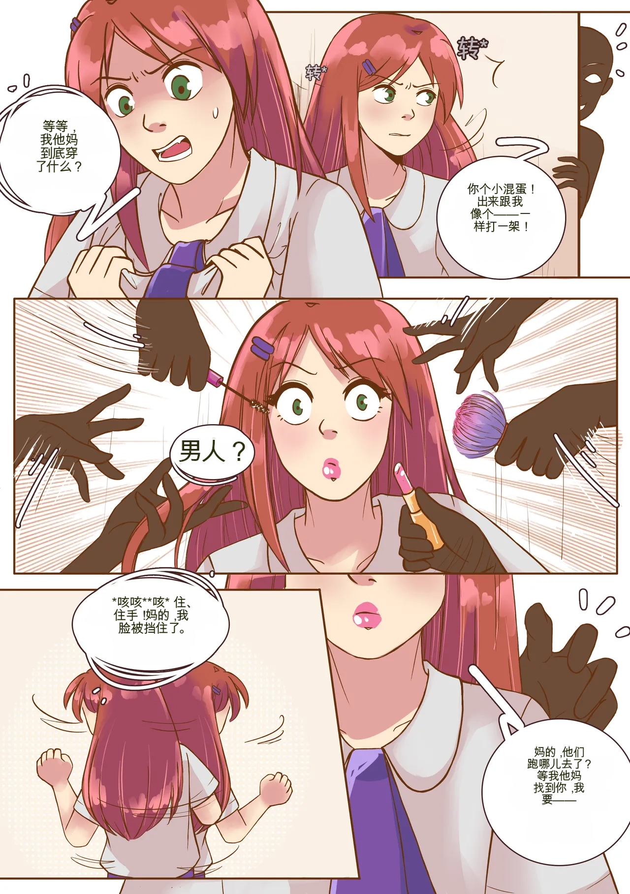 [MeowWithMe]My Little Sister  Amy  Part（5-9） Page 44