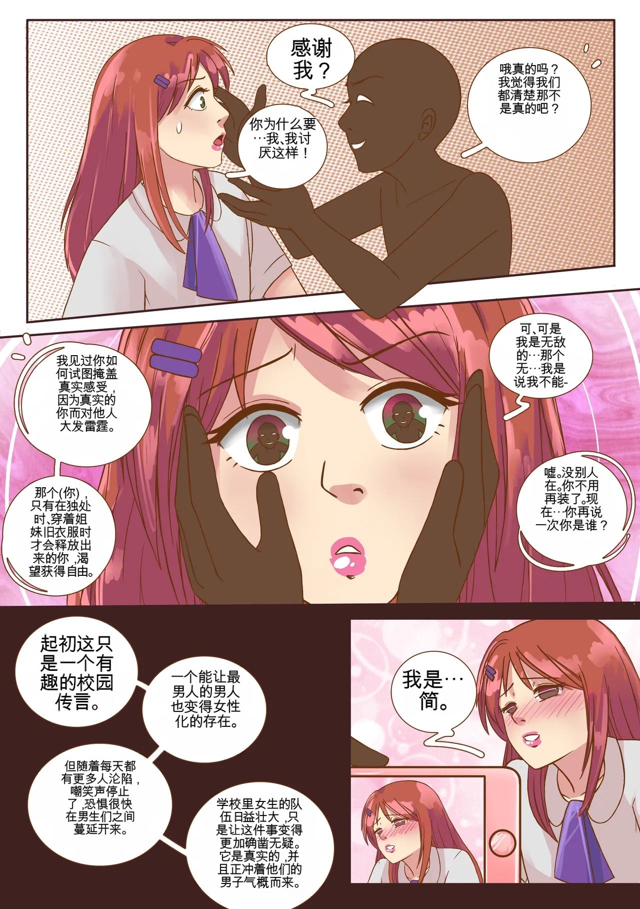[MeowWithMe]My Little Sister  Amy  Part（5-9） Page 45