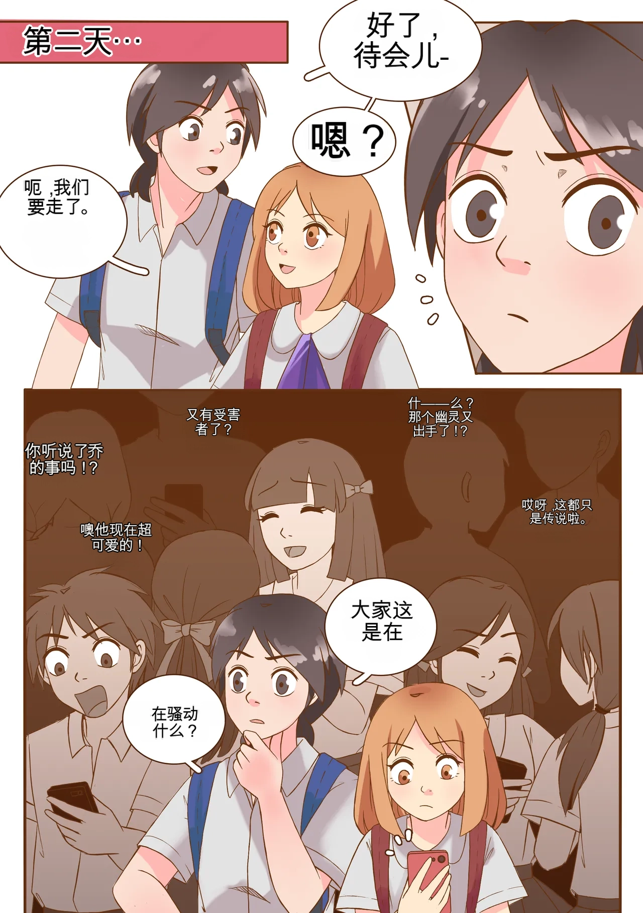 [MeowWithMe]My Little Sister  Amy  Part（5-9） Page 46