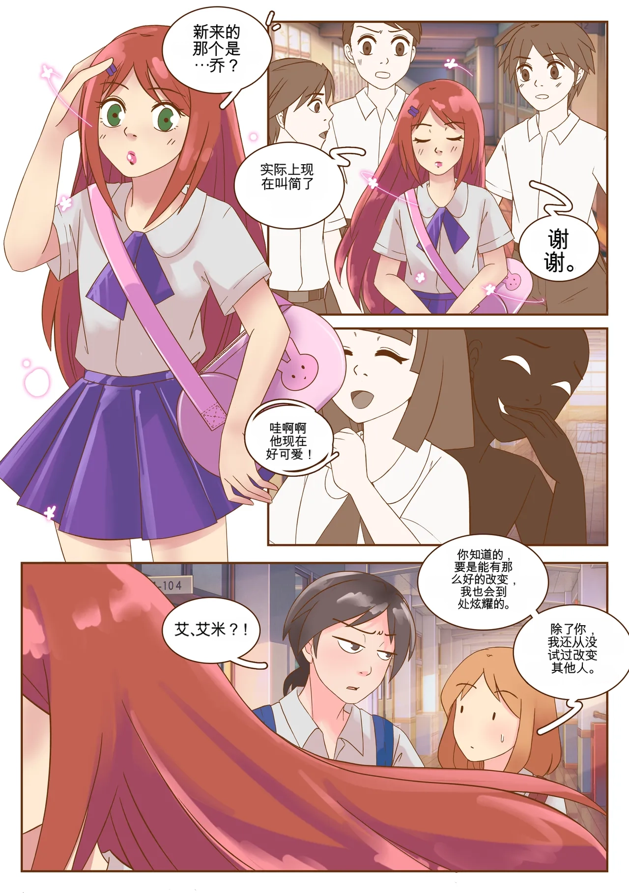 [MeowWithMe]My Little Sister  Amy  Part（5-9） Page 47