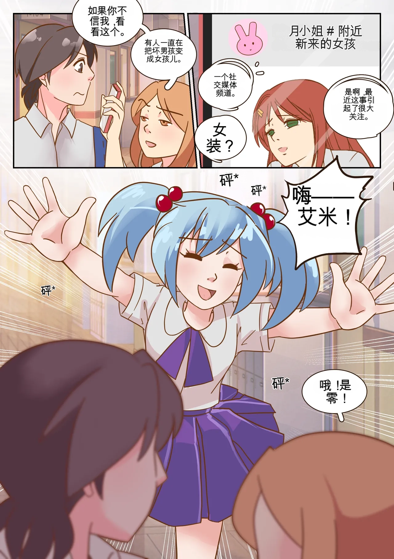 [MeowWithMe]My Little Sister  Amy  Part（5-9） Page 48