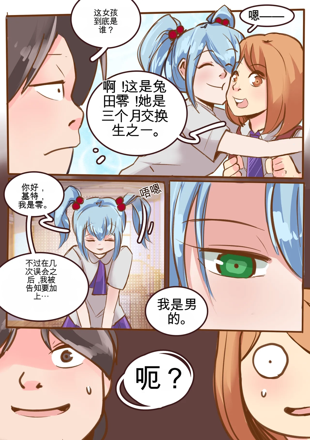 [MeowWithMe]My Little Sister  Amy  Part（5-9） Page 49