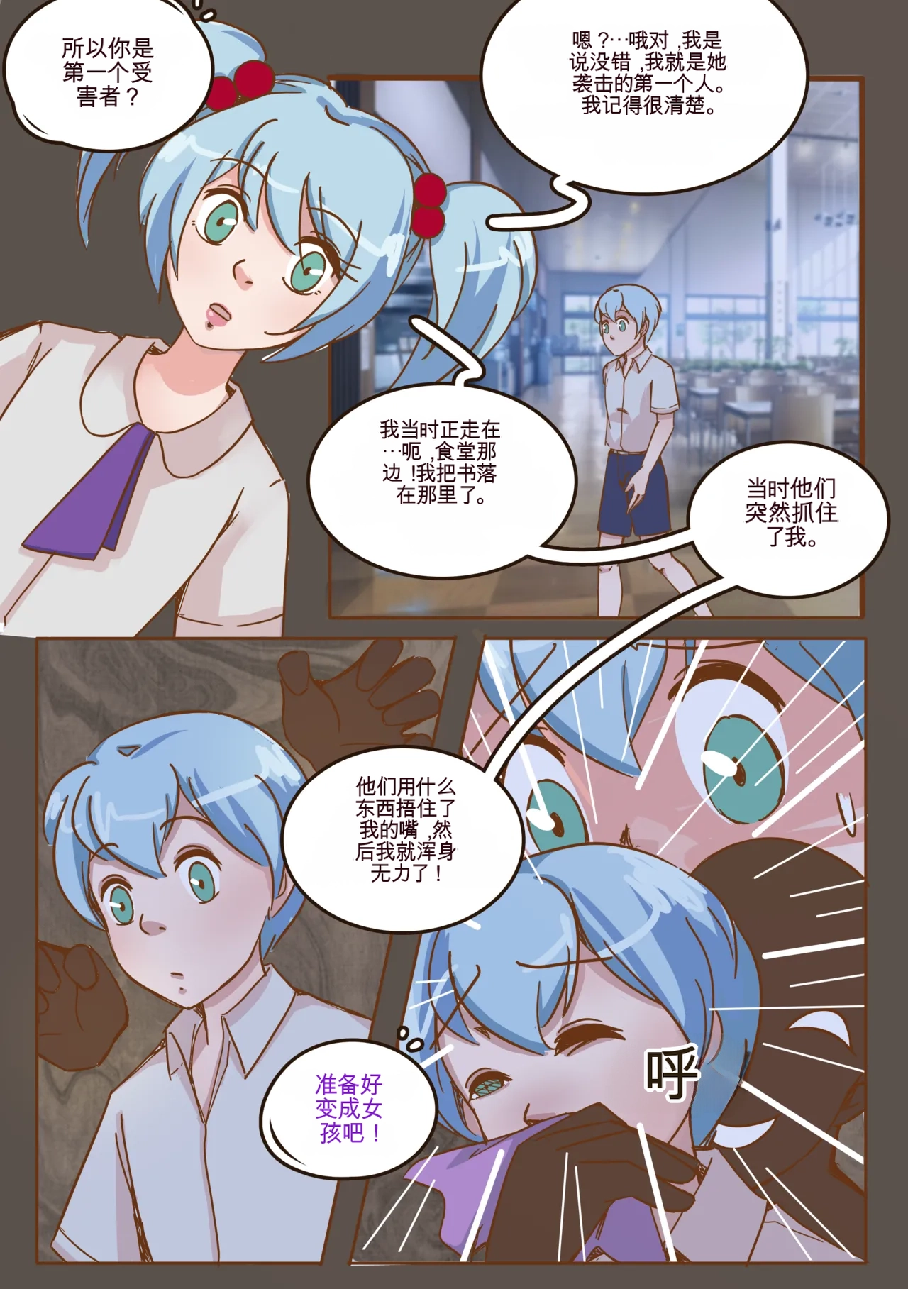 [MeowWithMe]My Little Sister  Amy  Part（5-9） Page 50