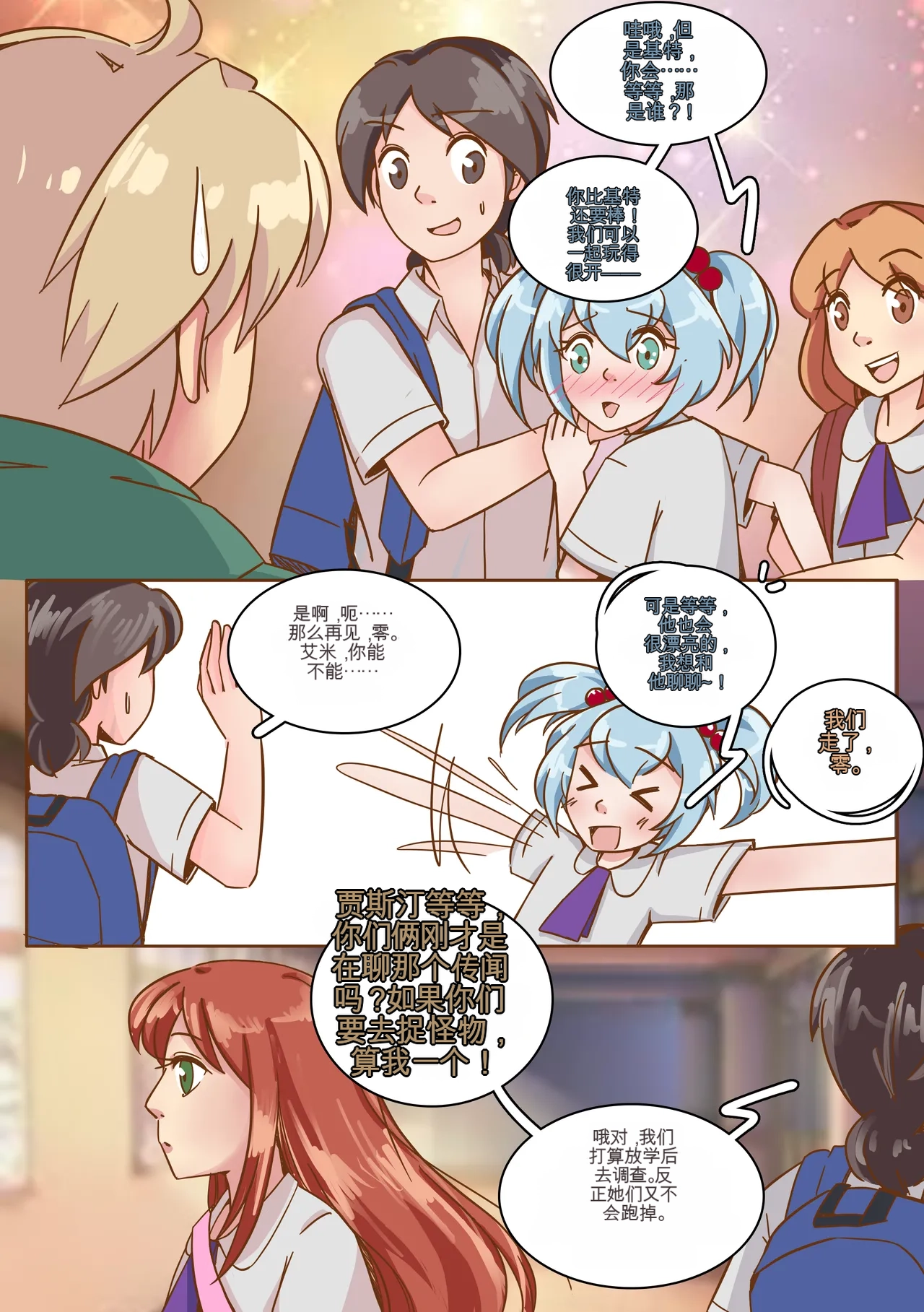 [MeowWithMe]My Little Sister  Amy  Part（5-9） Page 53