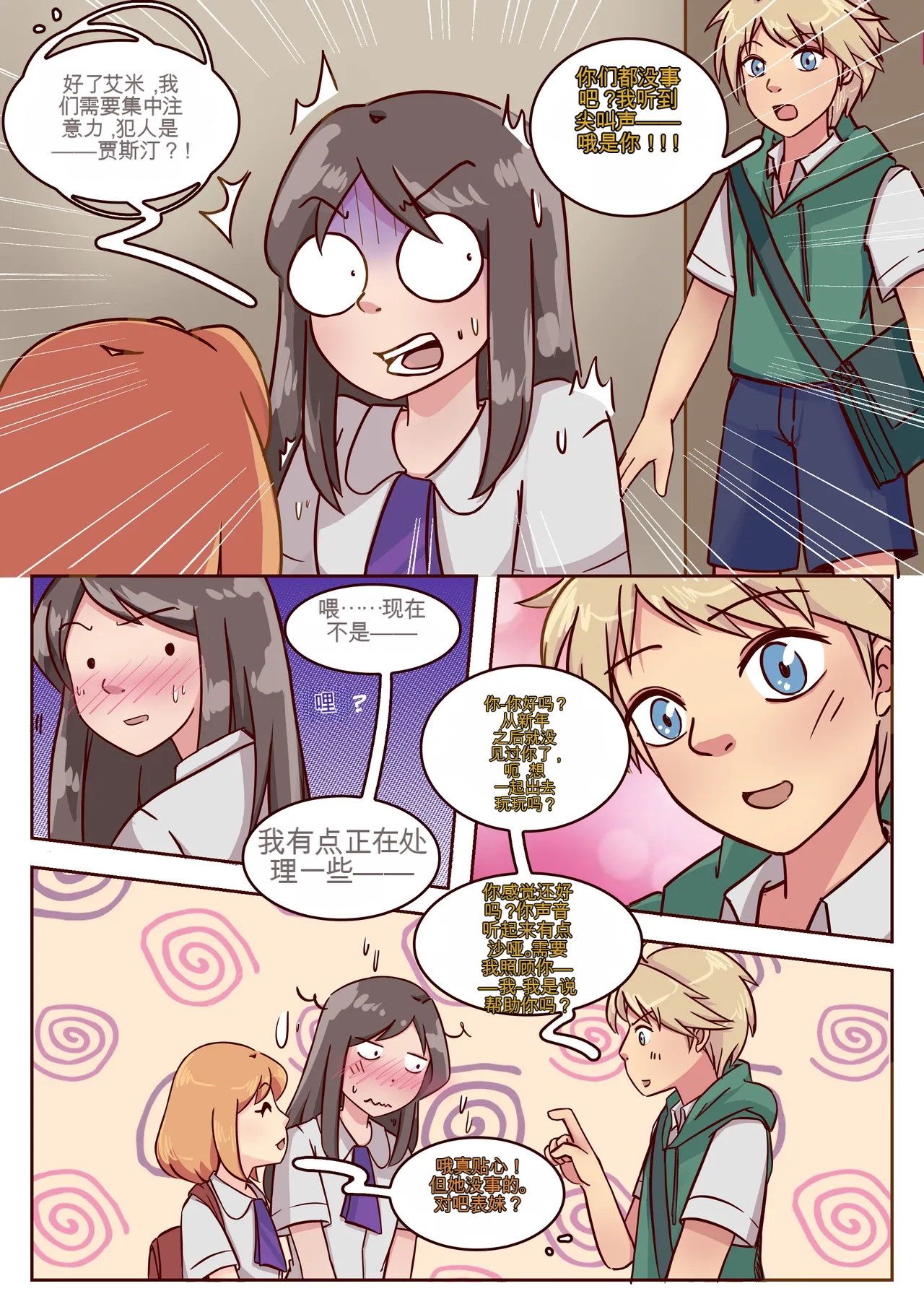[MeowWithMe]My Little Sister  Amy  Part（5-9） Page 58