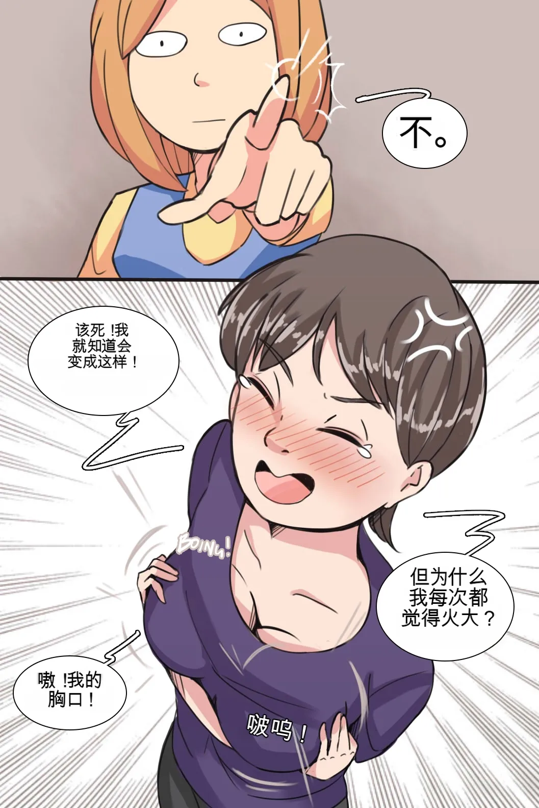 [MeowWithMe]My Little Sister  Amy  Part（5-9） Page 6