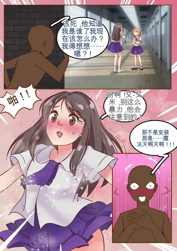 [MeowWithMe]My Little Sister  Amy  Part（5-9） Page 60