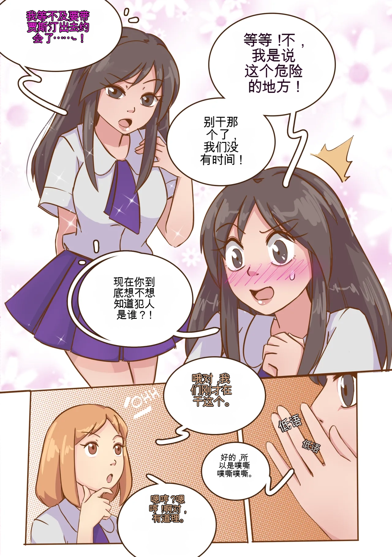 [MeowWithMe]My Little Sister  Amy  Part（5-9） Page 62