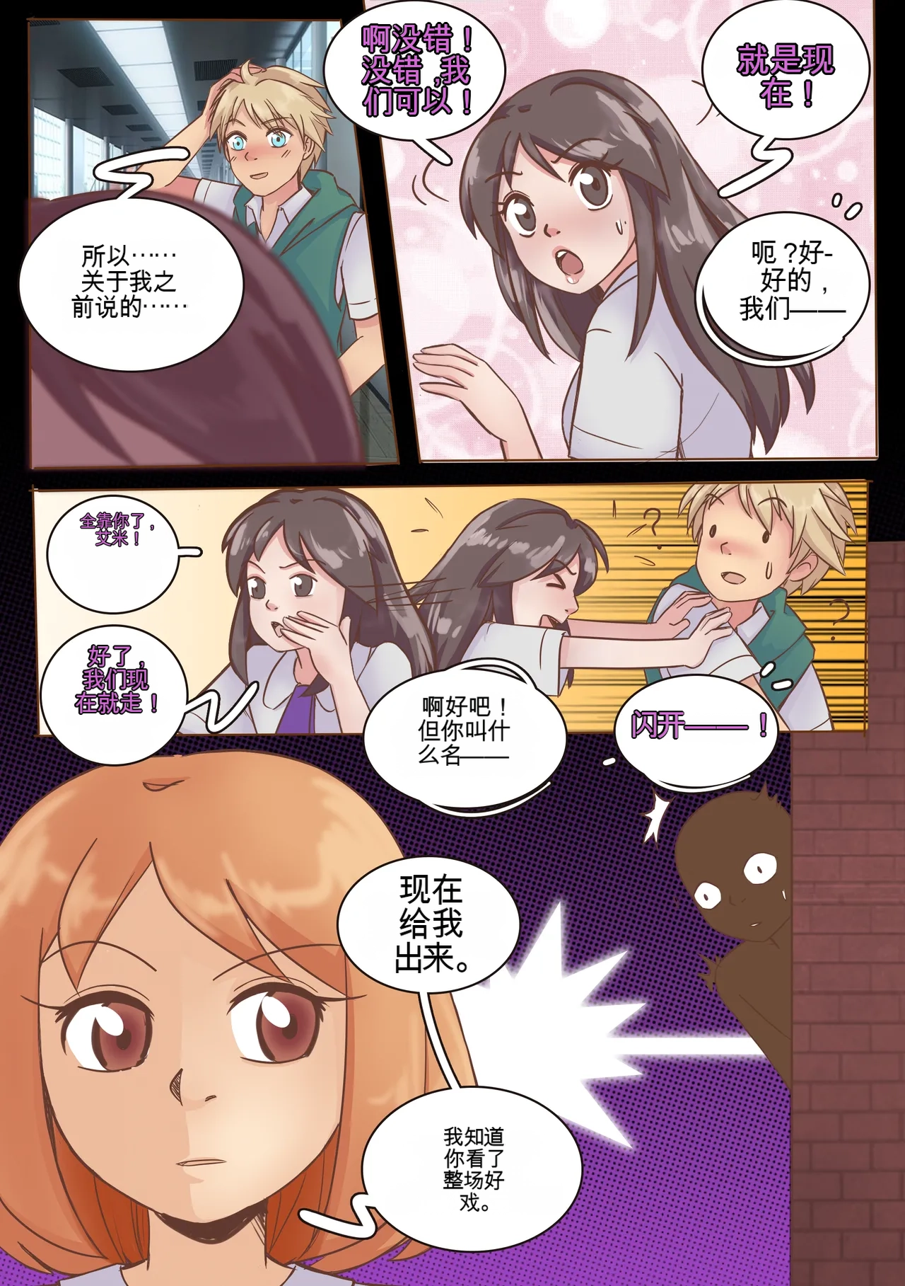 [MeowWithMe]My Little Sister  Amy  Part（5-9） Page 63